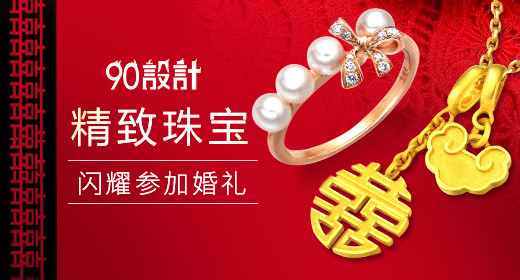 唯美珠宝首饰钻戒钻展图淘宝首焦图无线首焦