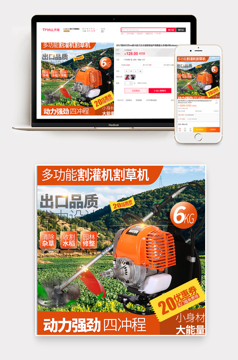 割草机开荒除草机收割机松土除草机器机械工厂机械家用电器设备农用收割机绿色橘黄色主图