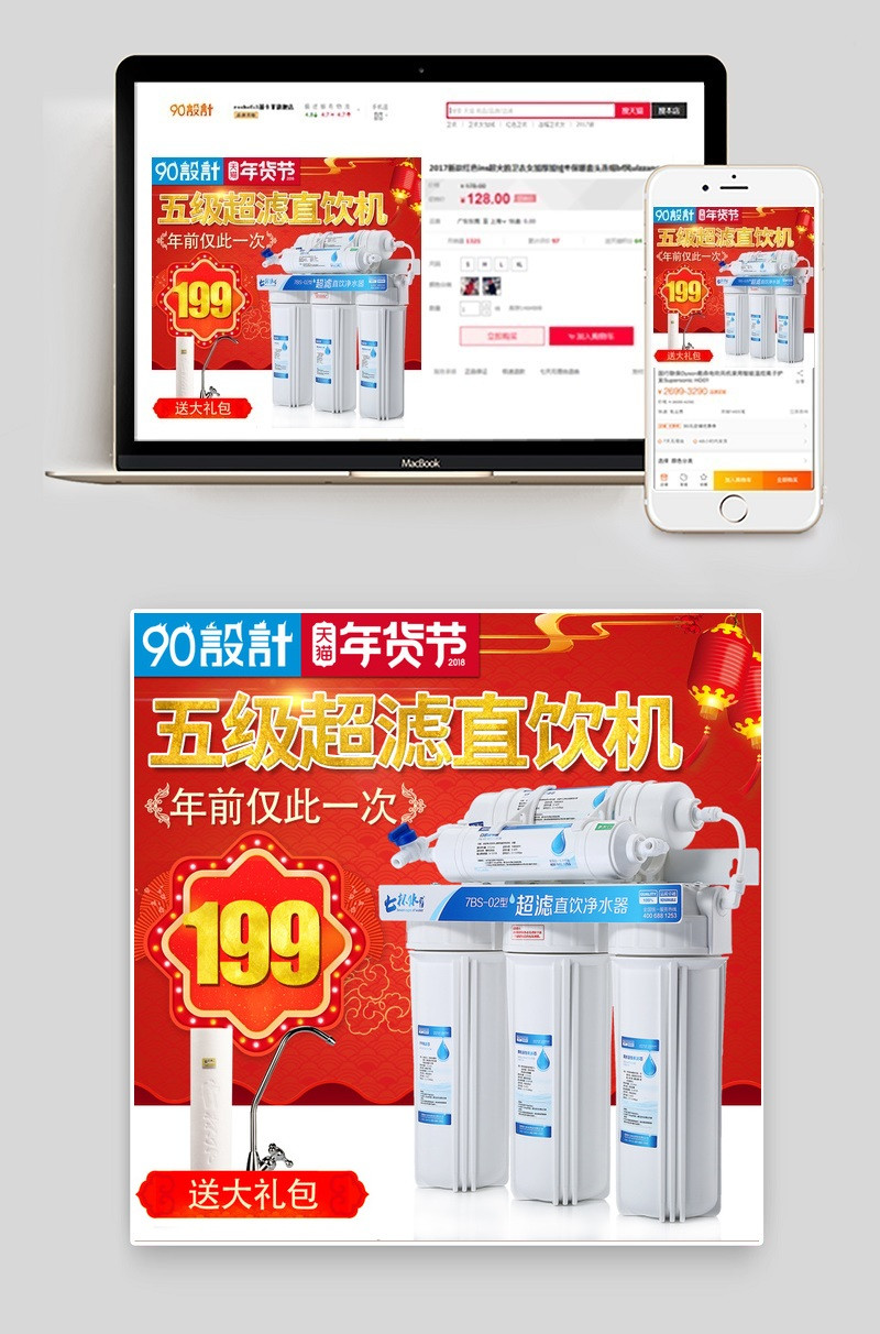 厨房过滤家用净水器反渗透净水机主图直通车图