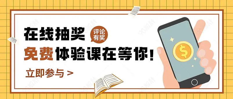 在线抽奖教育新媒体文案配图微信公众号营销次图