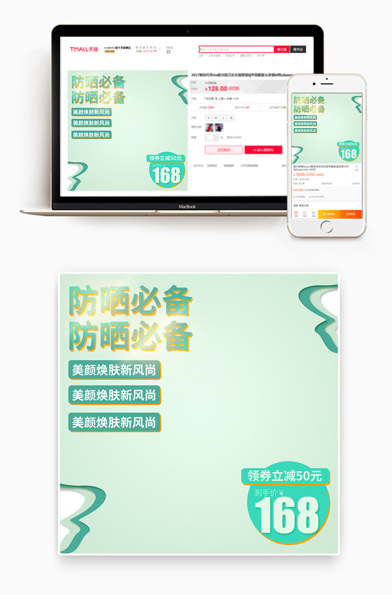 京东小清新日常通用美妆个护活动主图促销直通车图