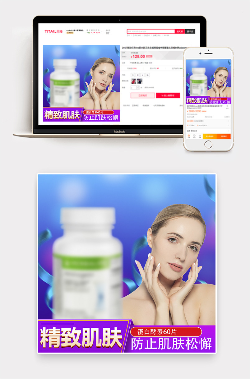 淘抢购主图日常主图活动主图聚划算主图