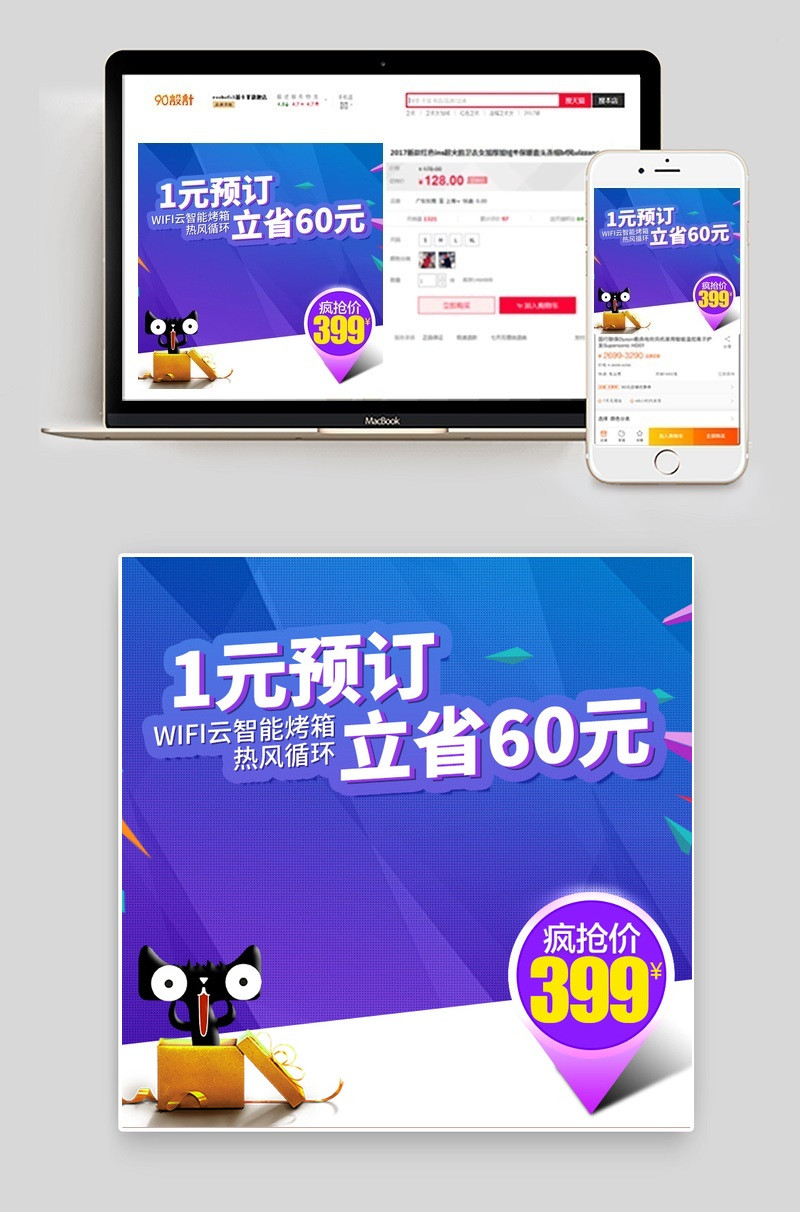 紫色大气背景电器烤箱促销直通车主图