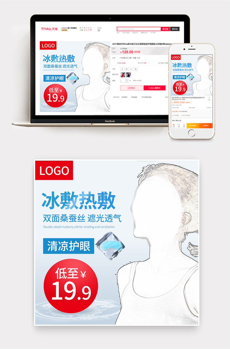 简约夏季睡眠眼罩主图