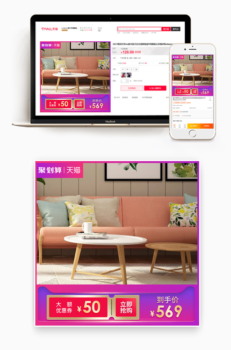 聚划算促销主图家具家居家私沙发直通车主图
