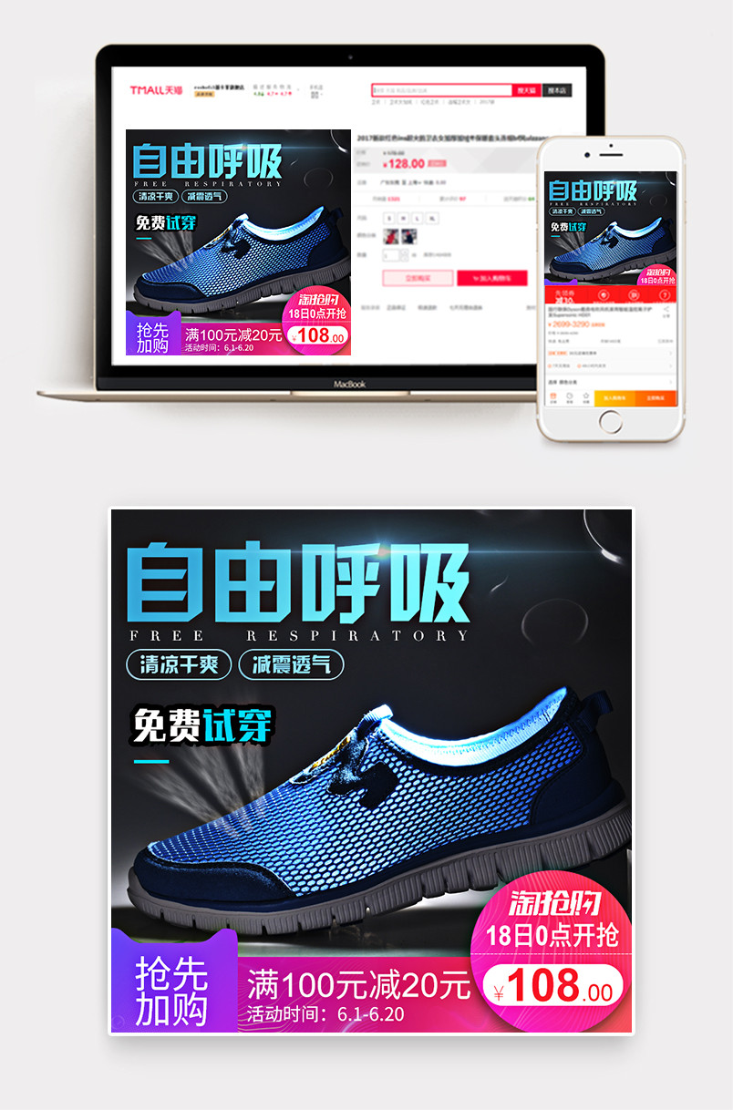 休闲透气网面运动鞋简约黑蓝系列主图直通车