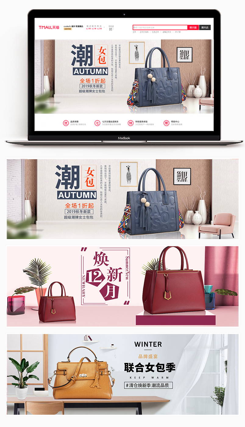 简约微立体空间女士箱包女包全上新屏海报banner