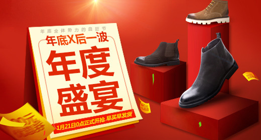 活动中国风男鞋女鞋钻展首焦banner图