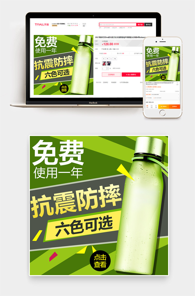 几何风主图日常居家用品水杯绿色时尚大气主图直通车