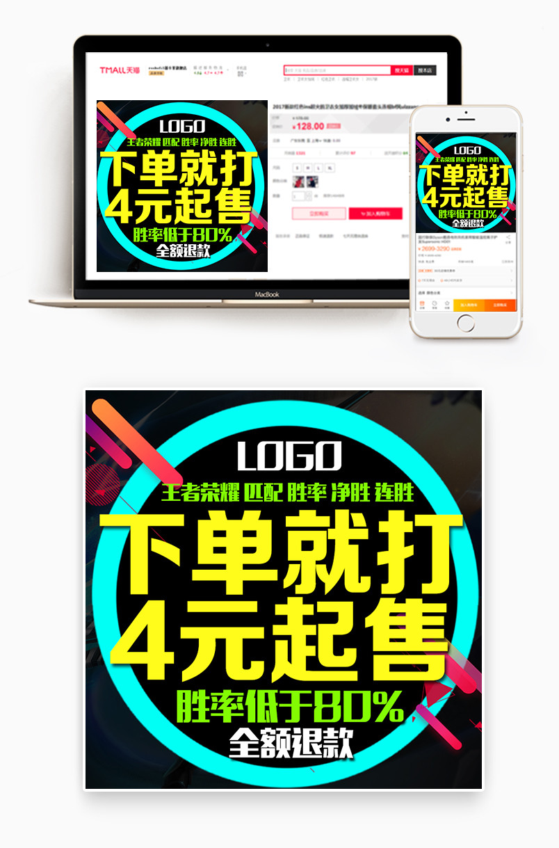 游戏充值虚拟游戏代练英雄联盟王者荣耀游戏辅助直通车主图