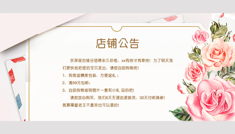 淘宝详情店铺公告PSD模板