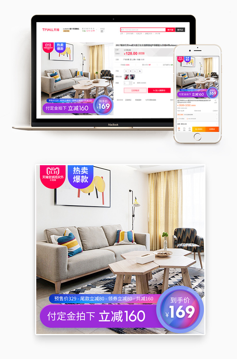 聚划算促销主图双十一家具家居家私沙发直通车主图