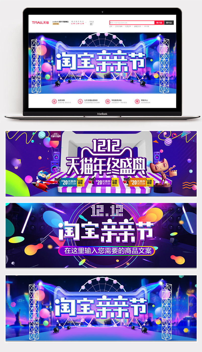 双十二海报设计