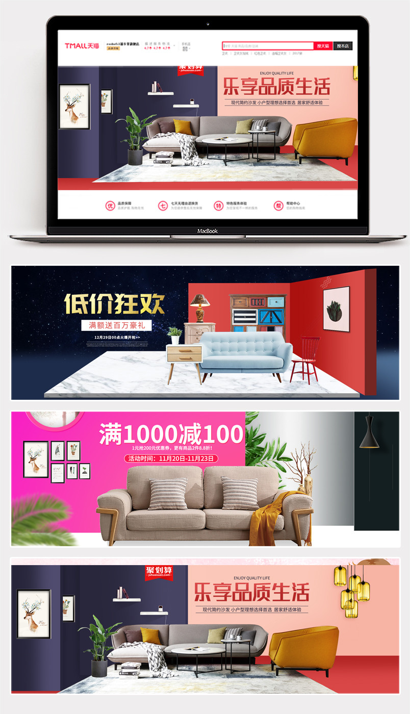聚划算简约极有家家具家居沙发床海报banner