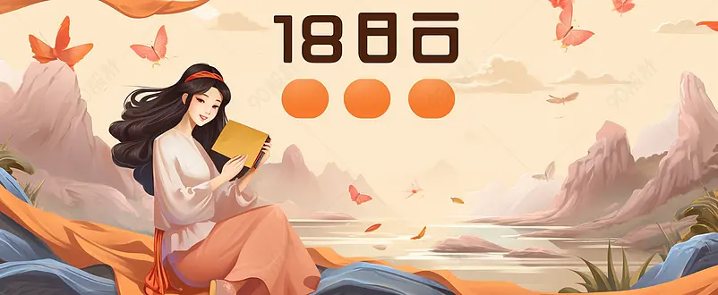618购物节插画banner网购少女山水