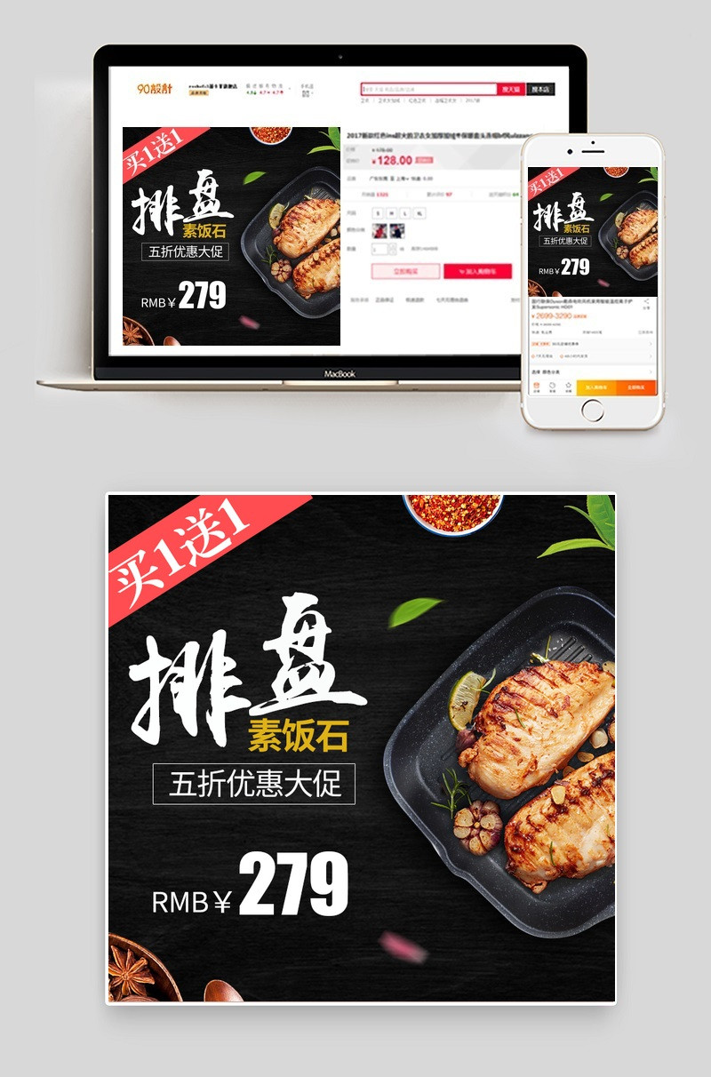 淘宝天猫牛排主图直通车下载