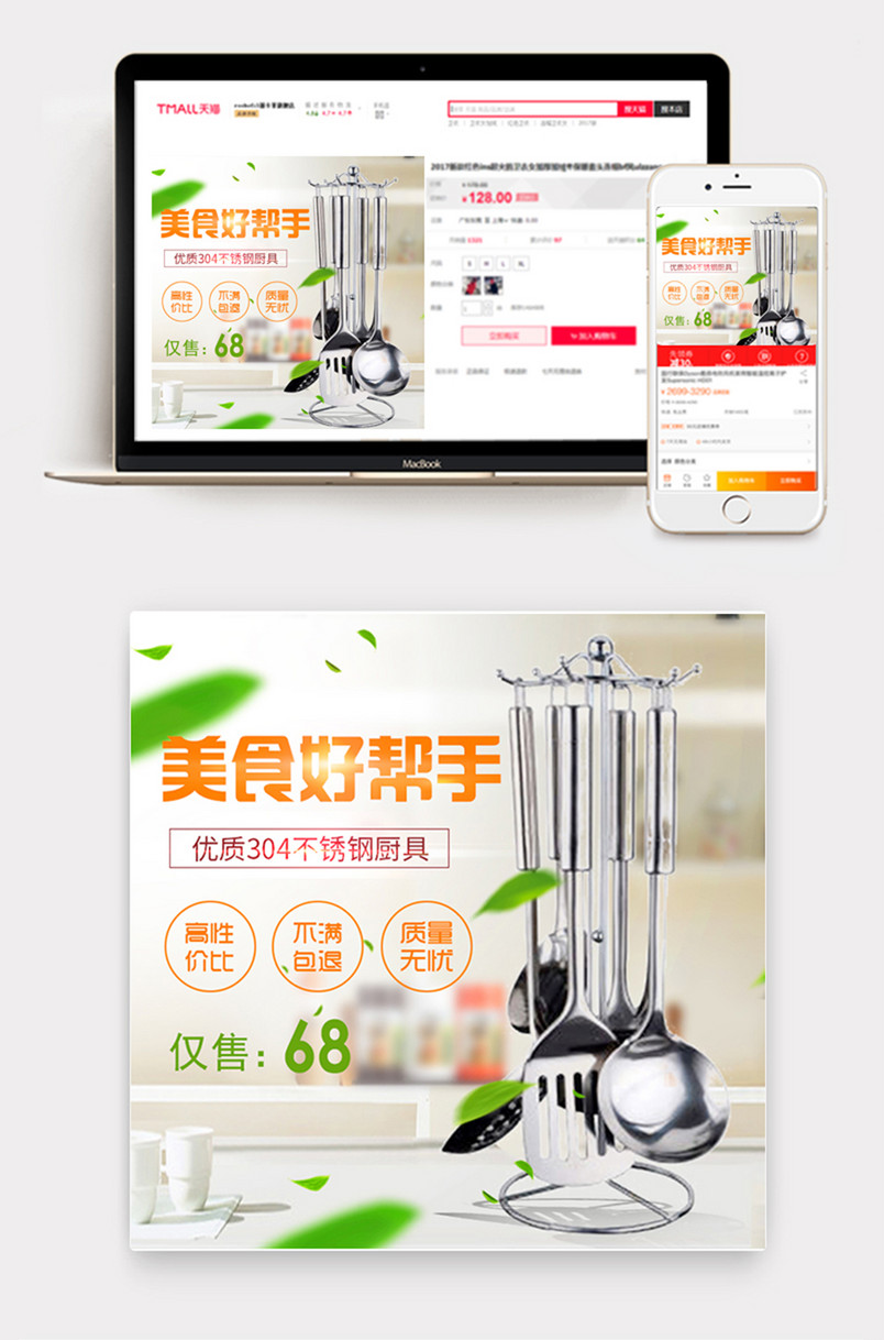 2018厨具厨房用品家居用品主图直通车时尚简约大气促销