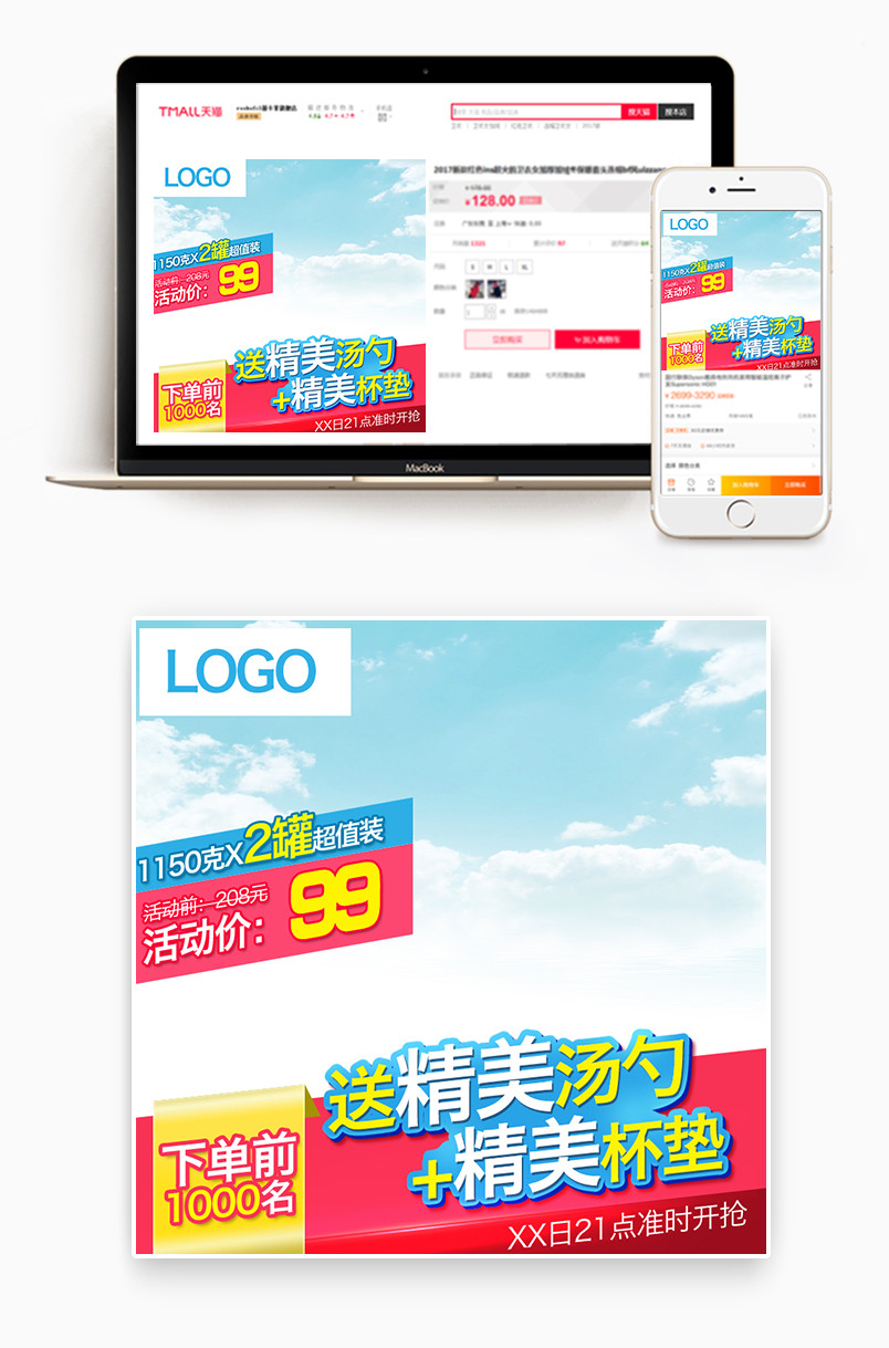清新自然保健品医药保健蛋白粉主图车图