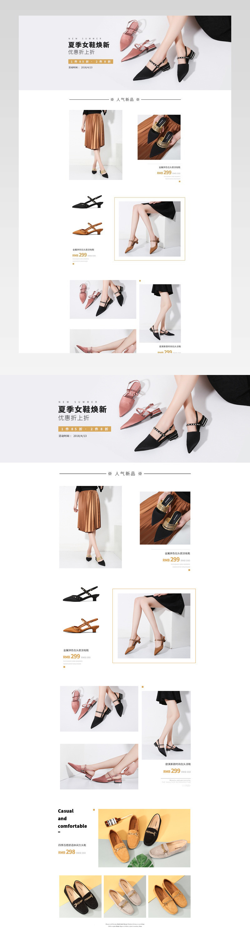 欧美风鞋类女鞋休闲鞋首页活动页