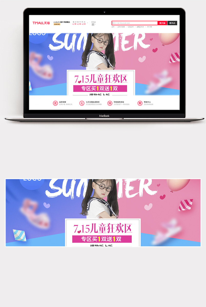 夏季促销儿童凉鞋海报