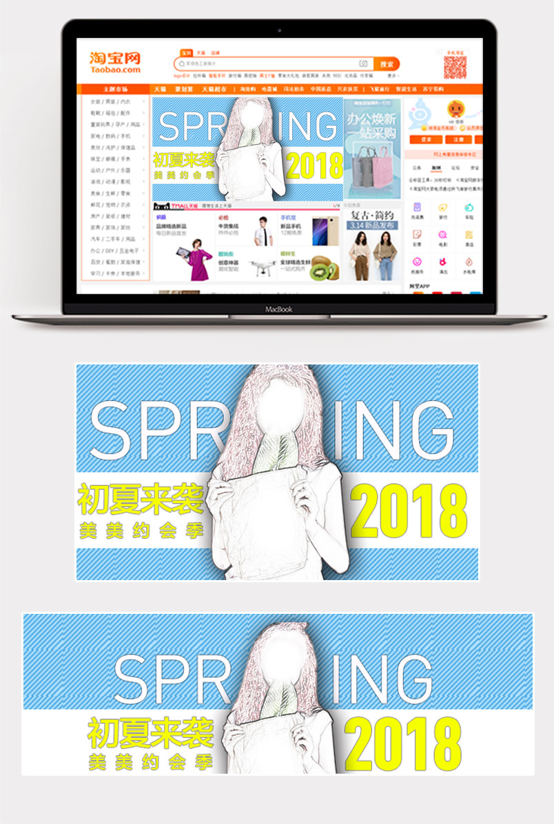 日常母婴奶粉简洁舒适温馨钻展图