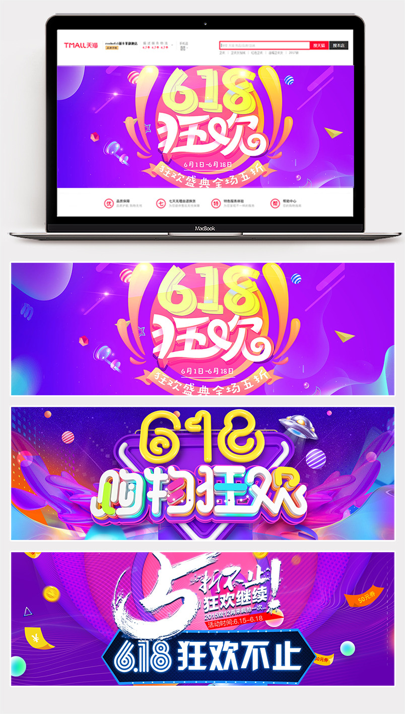 618年中大促酷炫时尚化妆品护肤品全屏banner
