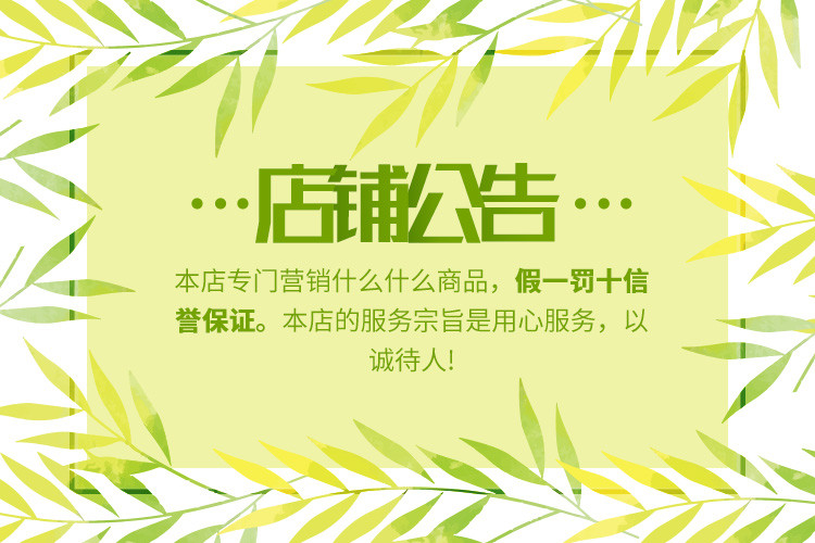 简约风店铺公告首页公告PSD源文件模版