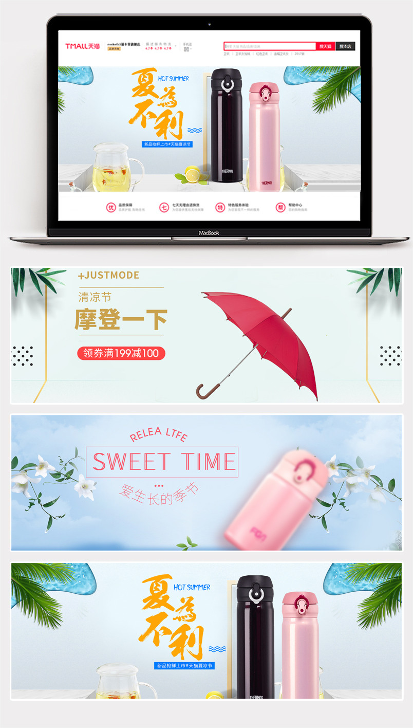 炫酷时尚日用百货全屏海报banner