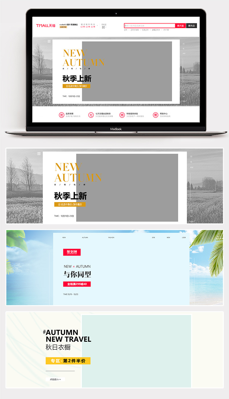 2018时尚简约风大气大牌潮牌男装全屏banner