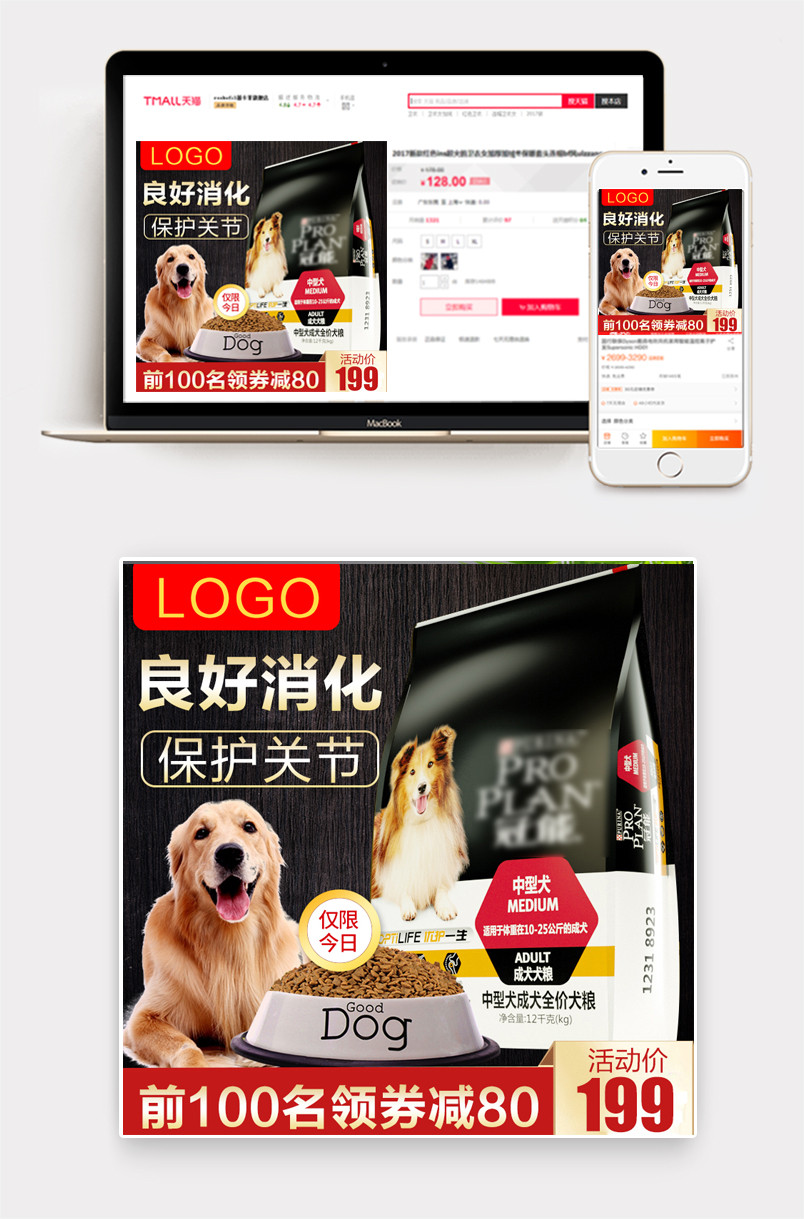 简约风时尚可爱宠物狗粮主图通用犬粮宠物粮食宠物用品直通车