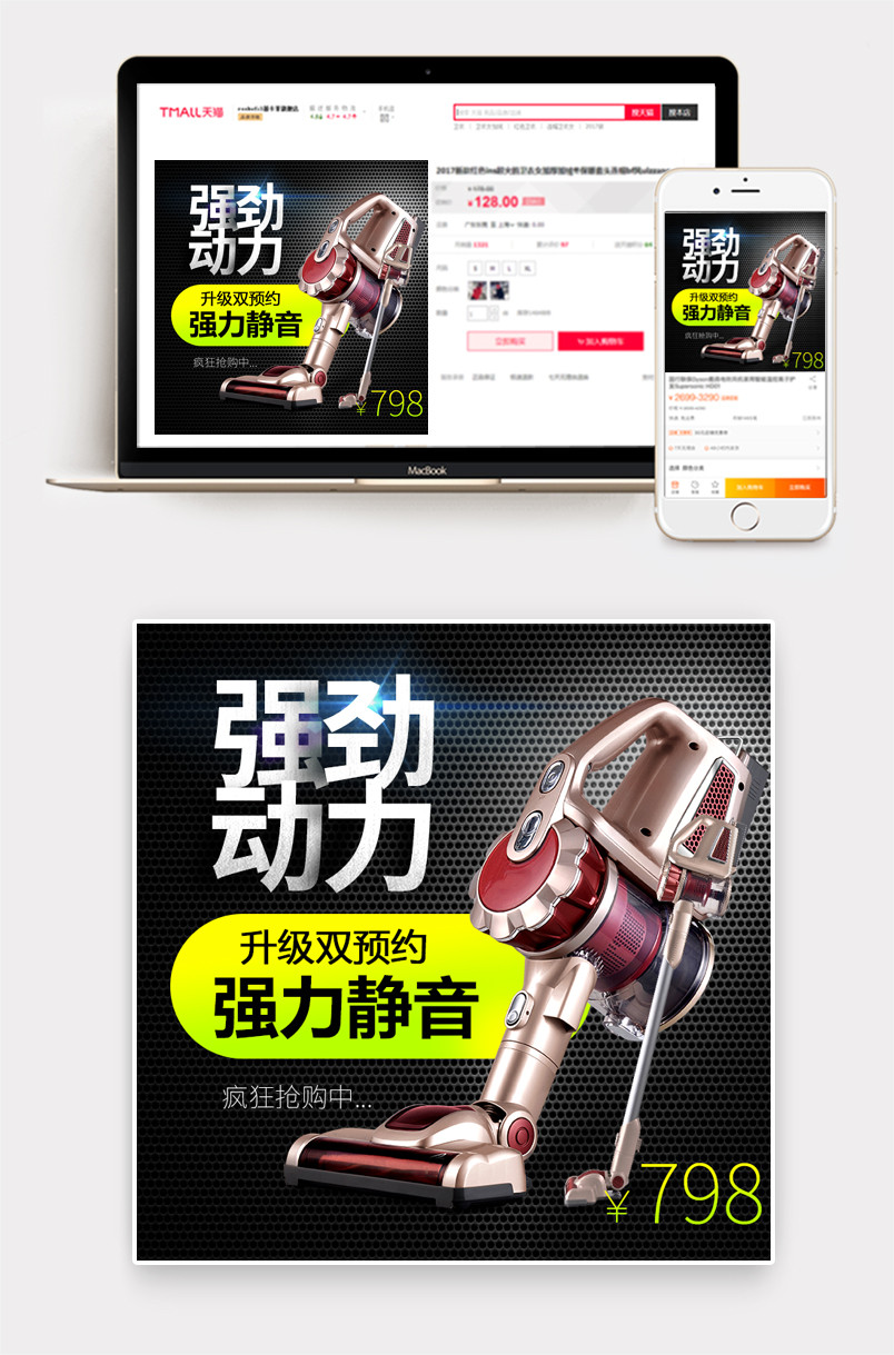 时尚炫酷黑色系家居吸尘器电器主图直通车