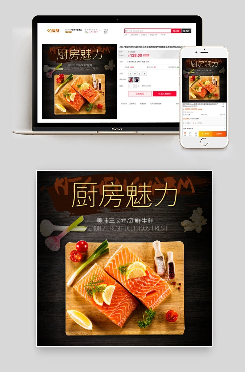 简约大气食品直通车主图