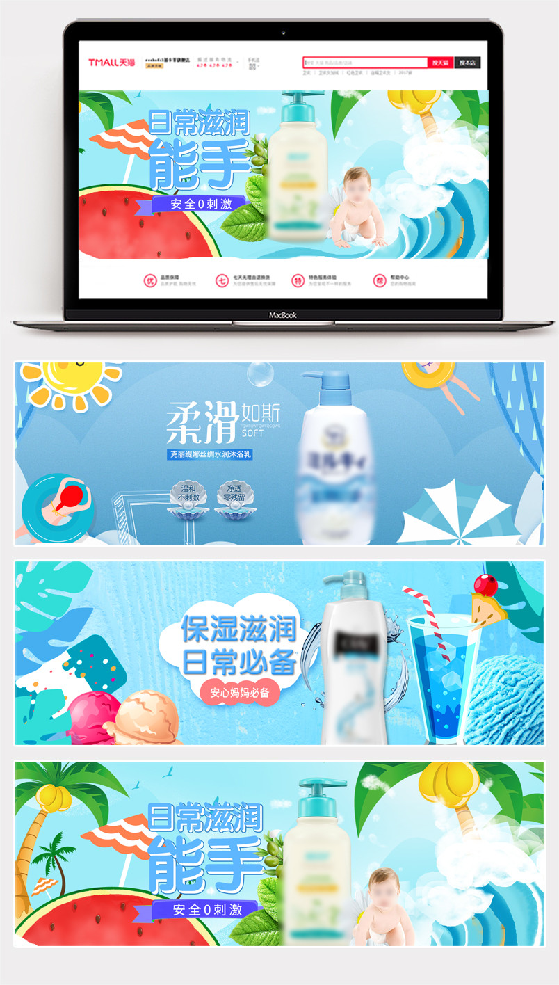  温馨家居风简约护肤洗发用品全屏海报banner