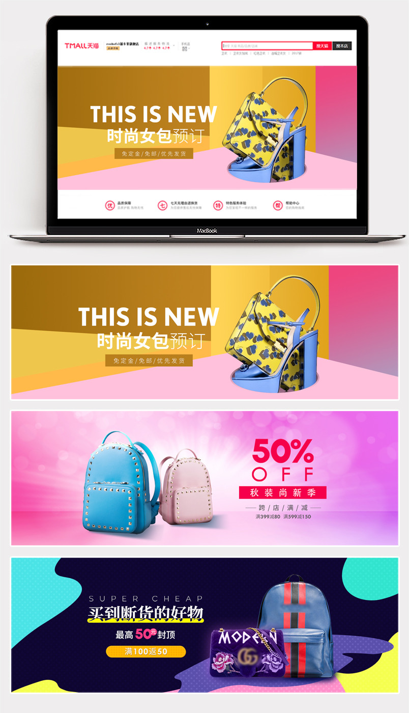 潮流时尚女包简约单肩包鞋包箱包海报