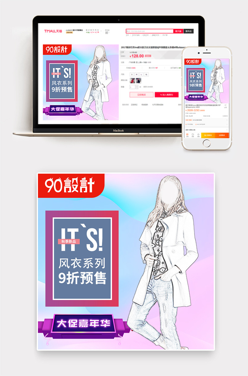 时尚渐变风格潮流新款女装上衣促销活动主图