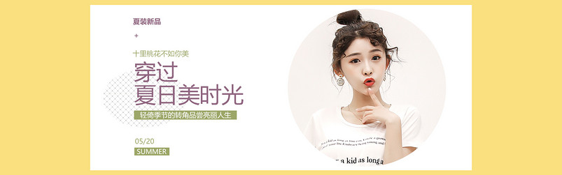 夏季上新夏日女装女鞋简约大牌时尚全屏banner