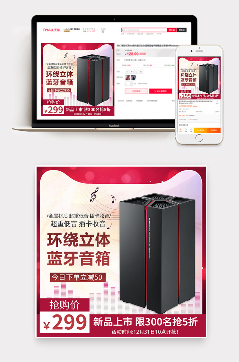 简约时尚风格智能蓝牙音箱主图直通车