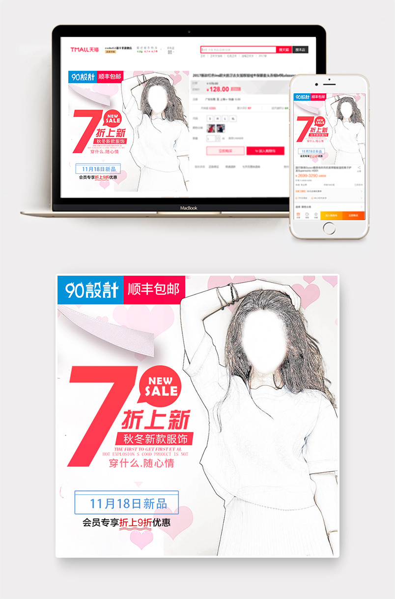 简约时尚风格新款休闲时尚女装主图