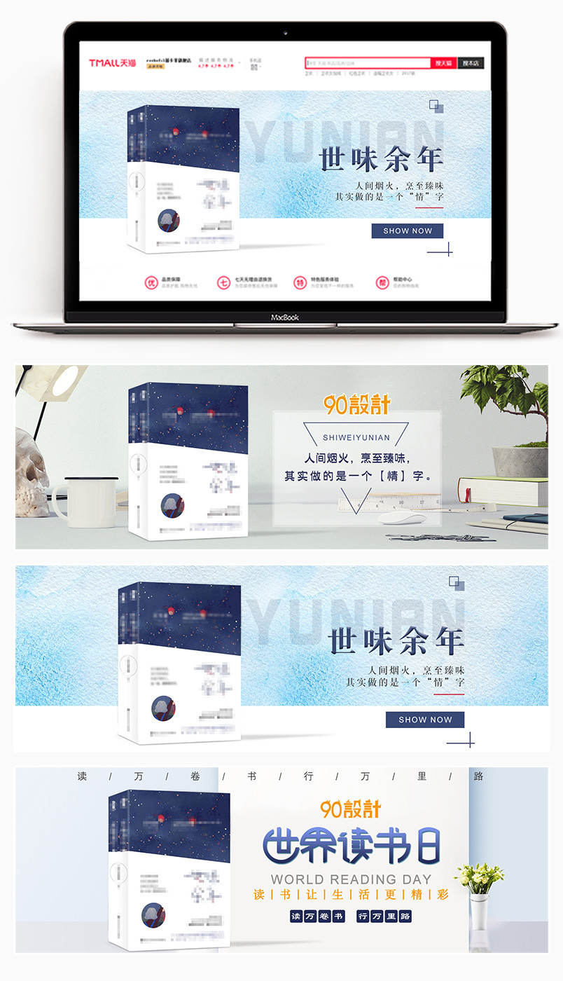 图书海报全屏海报简洁大气文艺日常通用