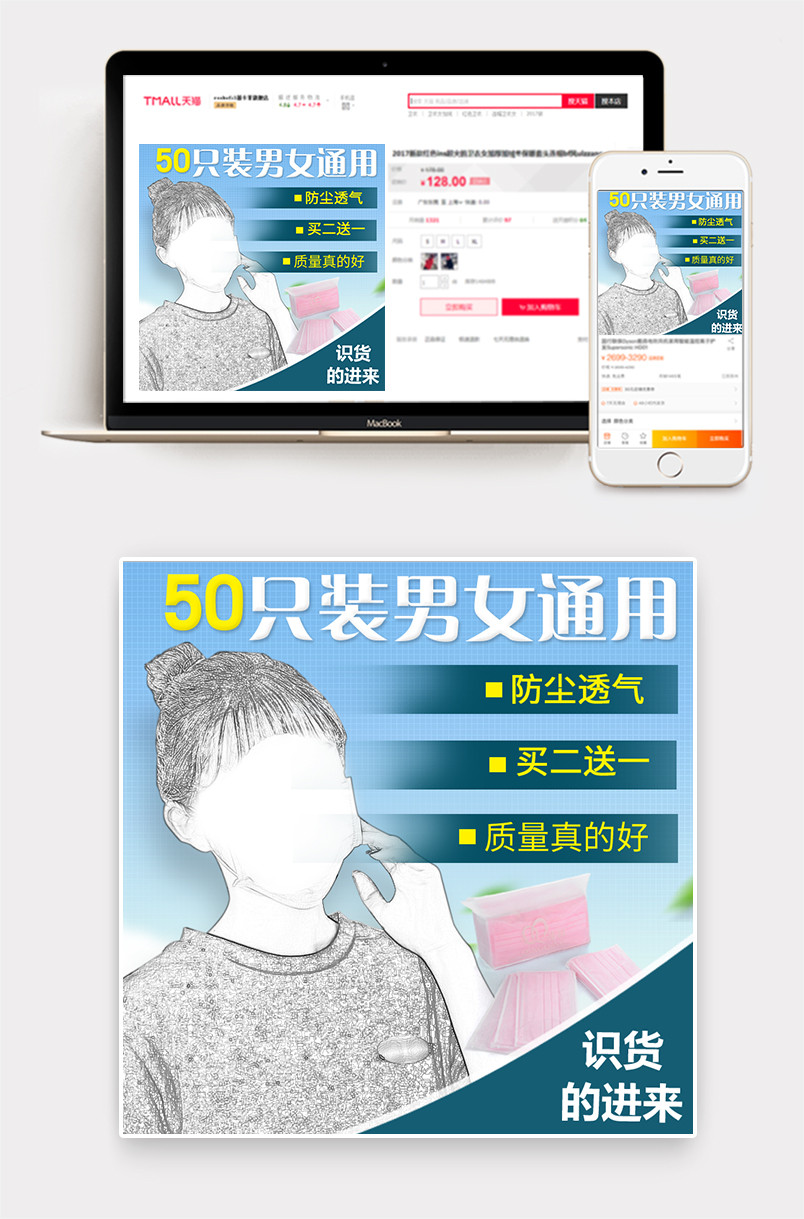 小清新日常通用家居用品口罩主图