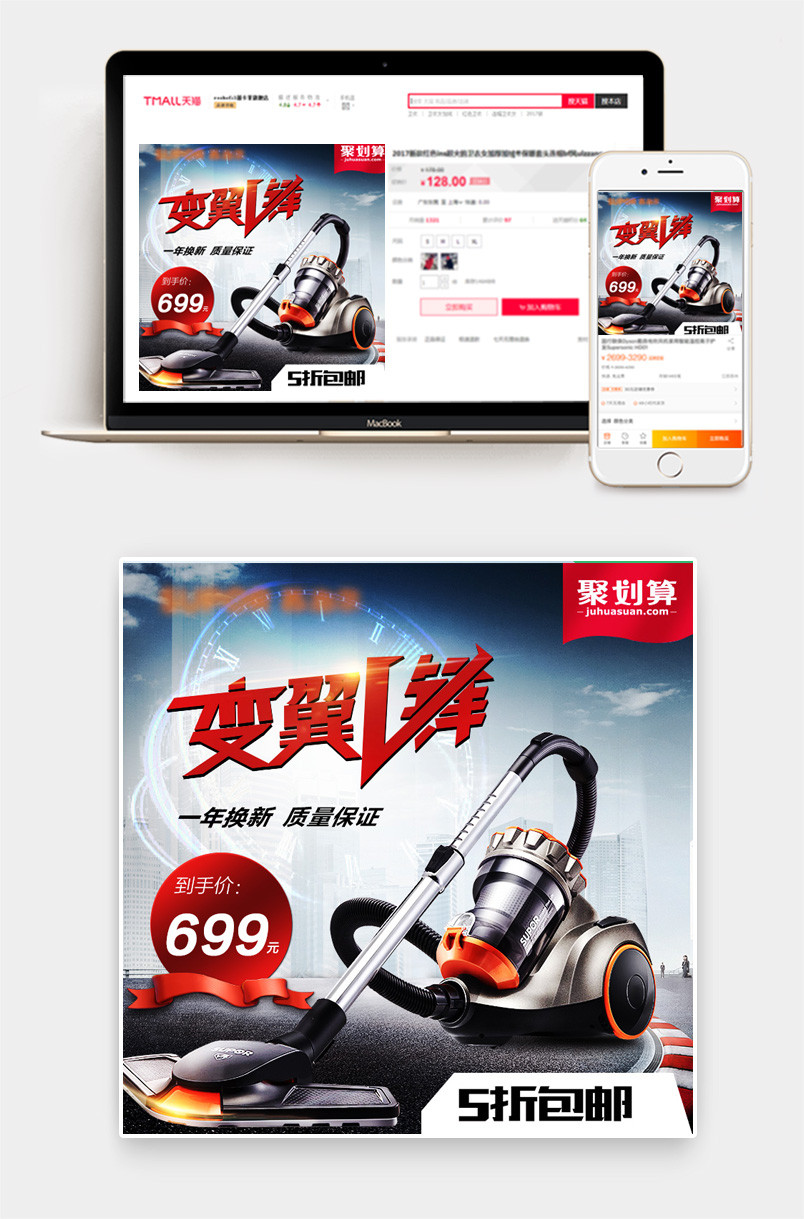 吸尘器主图支撑腿 高端视觉主图
