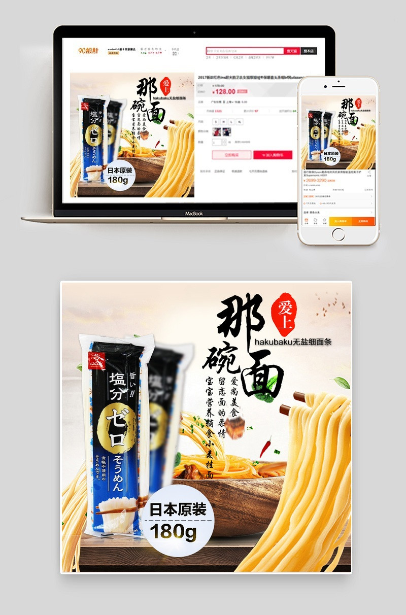 双十二节日促销食品中国风主图直通车