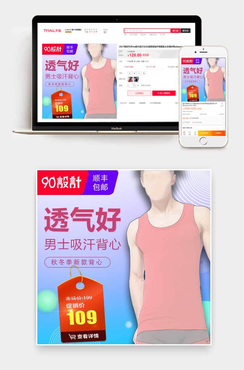 时尚简约风格男士宽松透气内衣背心主图