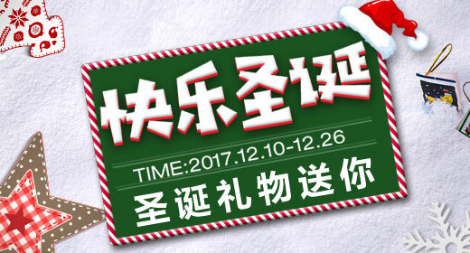 唯美绿色圣诞护肤品化妆品淘宝首焦钻展海报