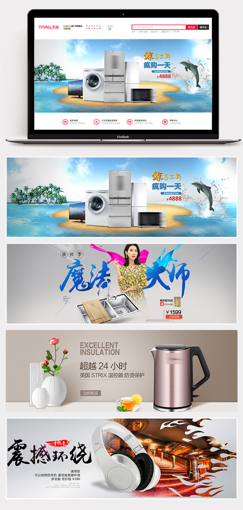 简约灰色背景生活家电厨具小家电全屏海报