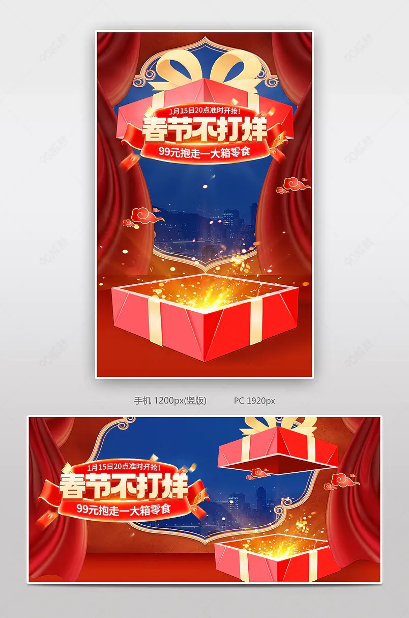 春节不打烊新年红色氛围感食品茶饮促销海报