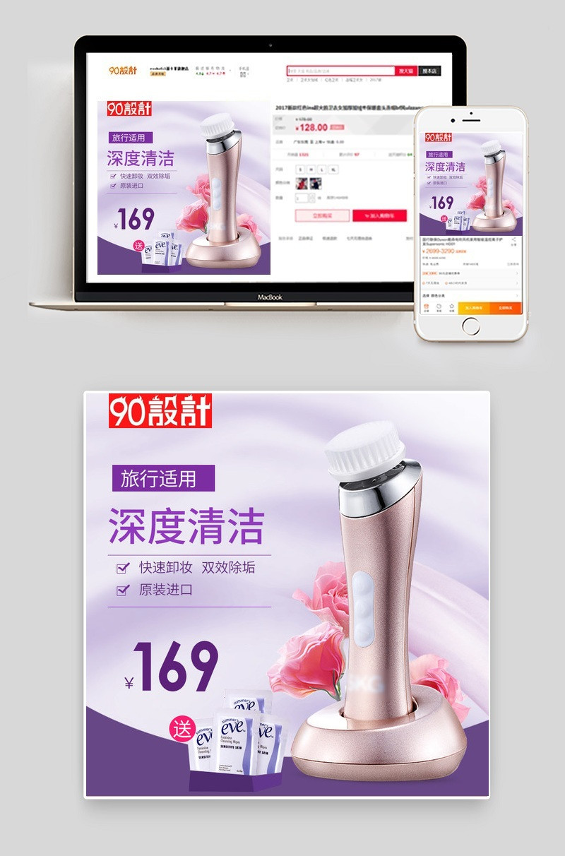 唯美风电动洁面仪美容工具主图直通车 