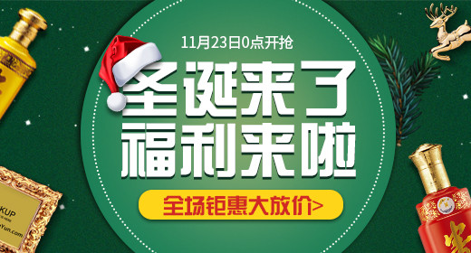 绿色背景圣诞节促销酒水手机端钻展图psd