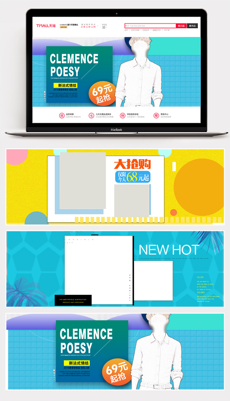 夏季新品上市简约北欧风清新男装短装海报banner