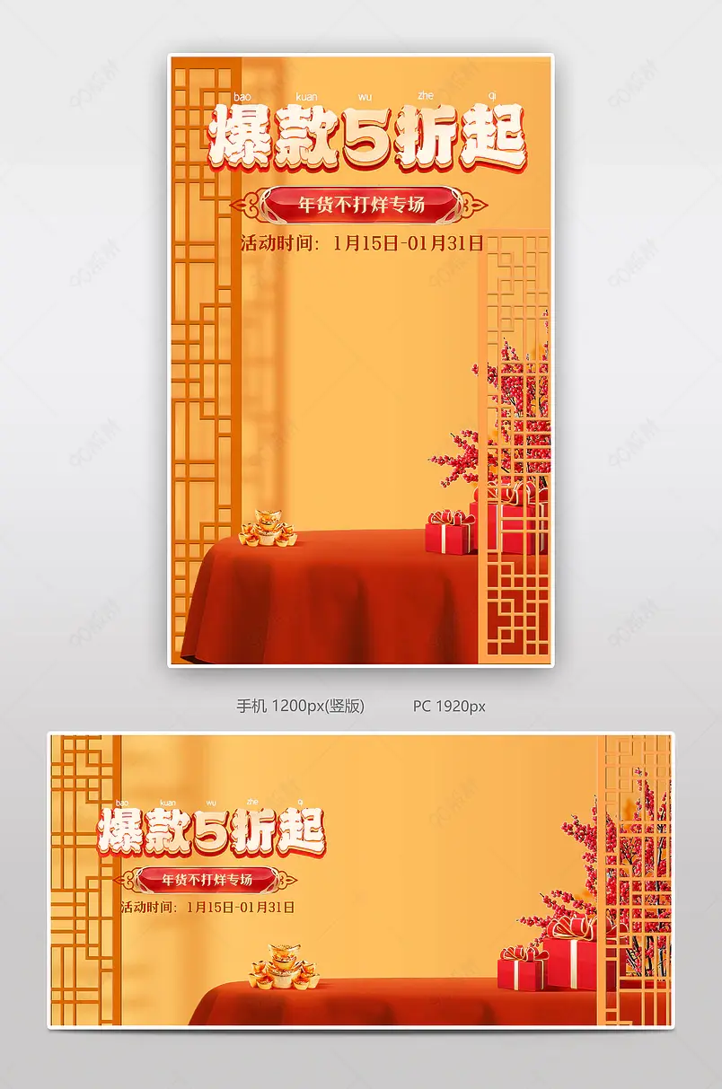 春节不打烊新年红色氛围感食品茶饮促销海报